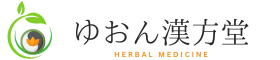 文京区本駒込「がんばる女性の保健室」ゆおん漢方堂